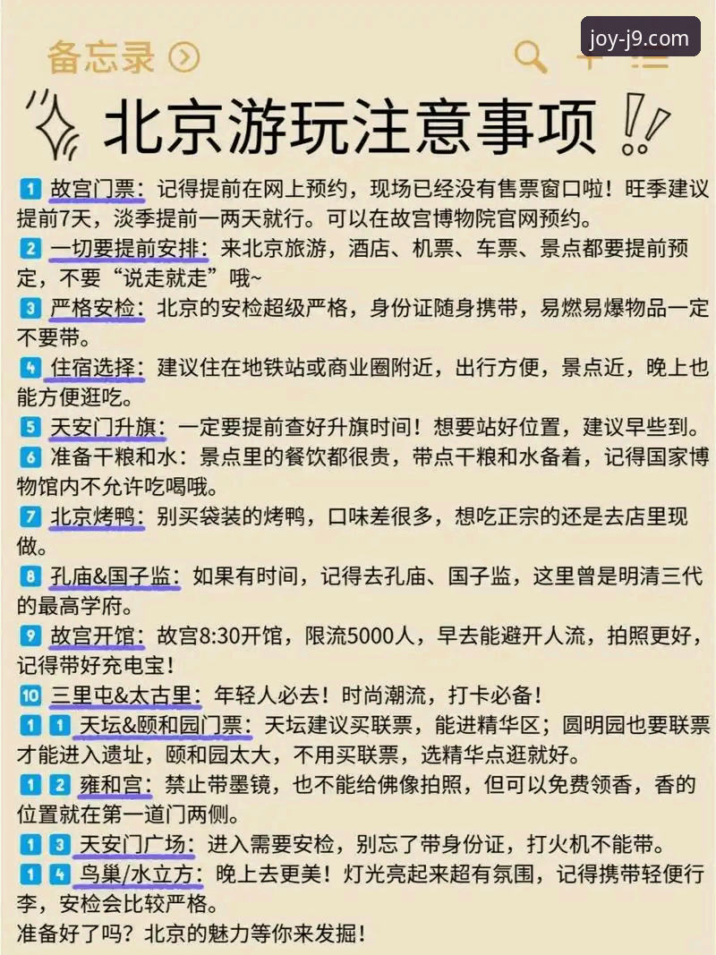 九游会娱乐城 九游会娱乐城实用技巧:从新手到达人的必备知识