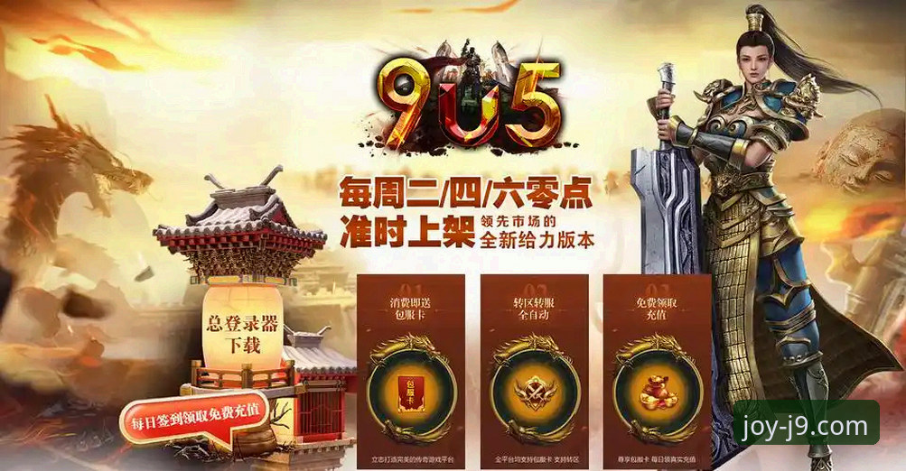 J9九游会平台App最新版全面评测：功能、体验与实战指南