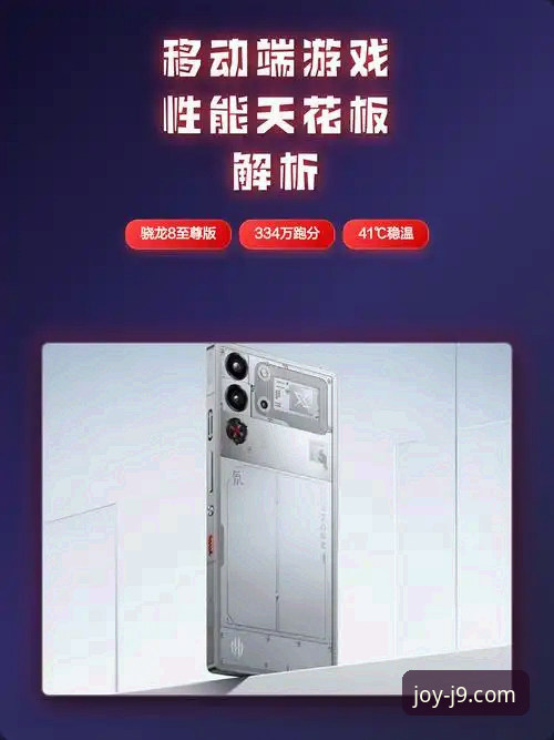 j9九游会客户端深度评测：移动娱乐平台的体验与效率全面解析